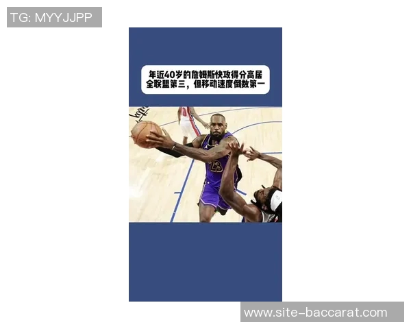 追梦之路：詹姆斯如何与球场废物划清界限与搭档的幽默故事